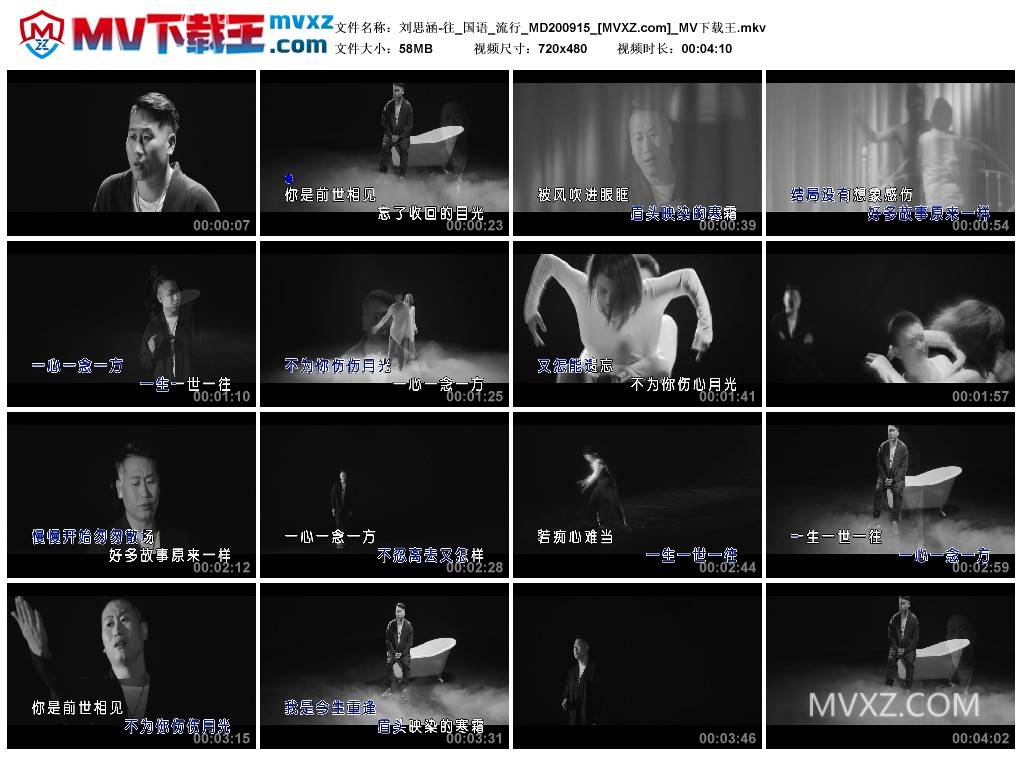 刘思涵-往_国语_流行_MD200915